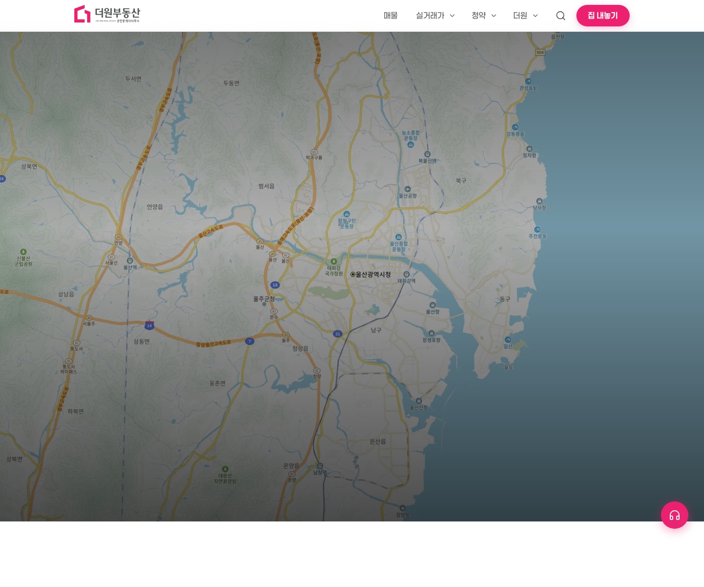 더원부동산 실제 홈페이지 메인 화면