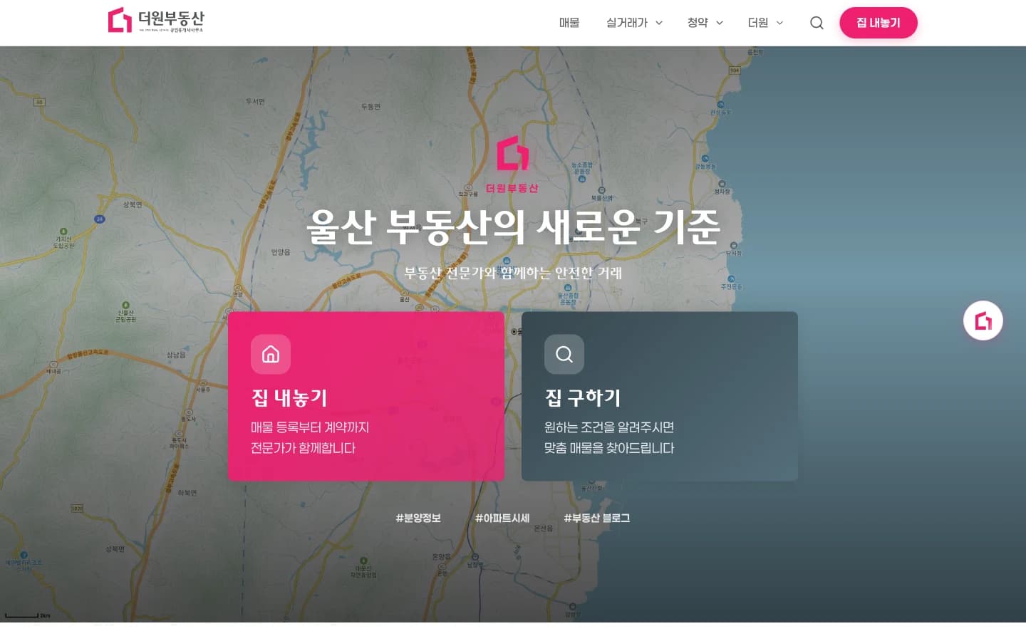더원부동산 실제 홈페이지 메인 화면